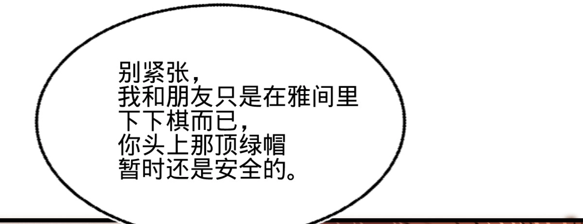 《凤还朝，妖孽王爷请让道》第二十三话 别闹，洗洗睡吧 第78页