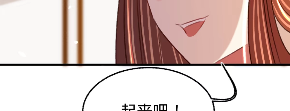 《凤还朝，妖孽王爷请让道》第二十三话 别闹，洗洗睡吧 第80页