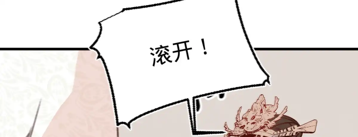 《凤还朝，妖孽王爷请让道》第二十三话 别闹，洗洗睡吧 第84页