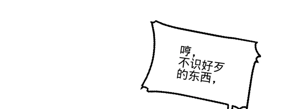《凤还朝，妖孽王爷请让道》第二十三话 别闹，洗洗睡吧 第94页