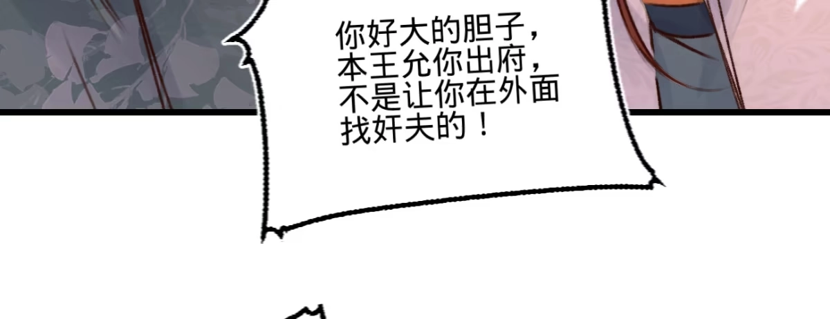 《凤还朝，妖孽王爷请让道》第二十三话 别闹，洗洗睡吧 第17页