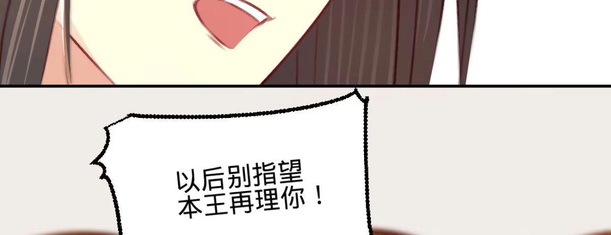 《凤还朝，妖孽王爷请让道》第二十三话 别闹，洗洗睡吧 第96页
