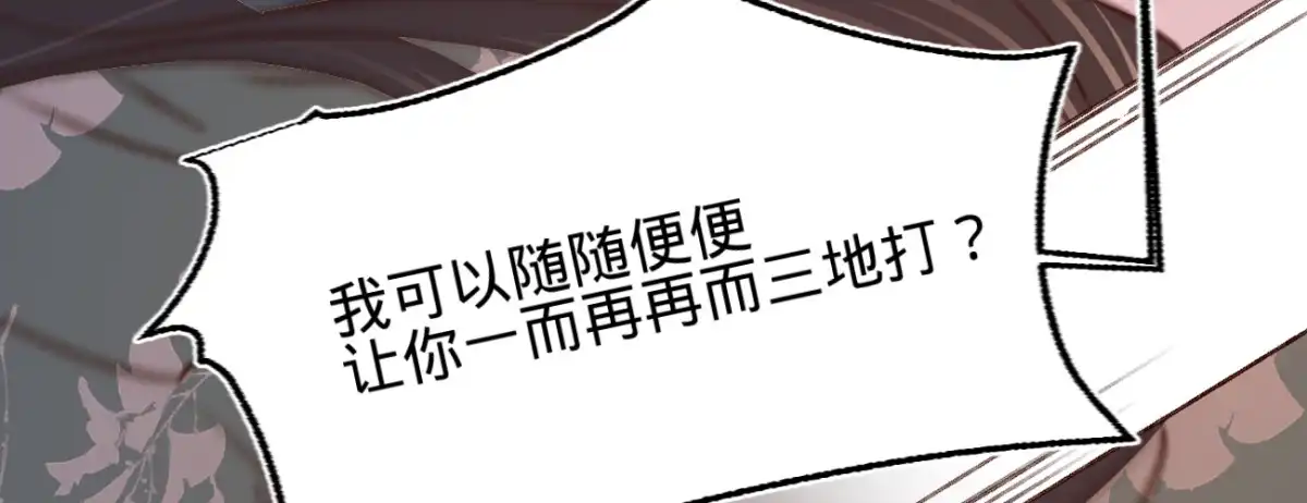 《凤还朝，妖孽王爷请让道》第二十三话 别闹，洗洗睡吧 第44页