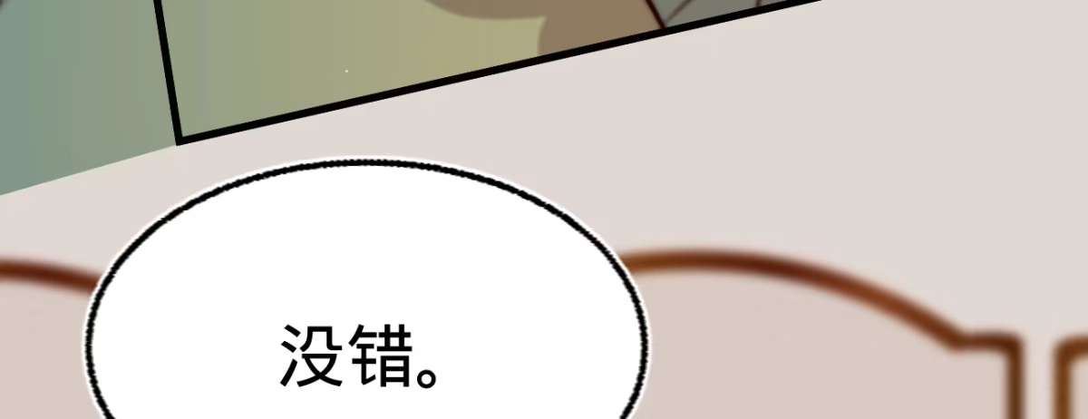 《凤还朝，妖孽王爷请让道》第二十三话 别闹，洗洗睡吧 第73页