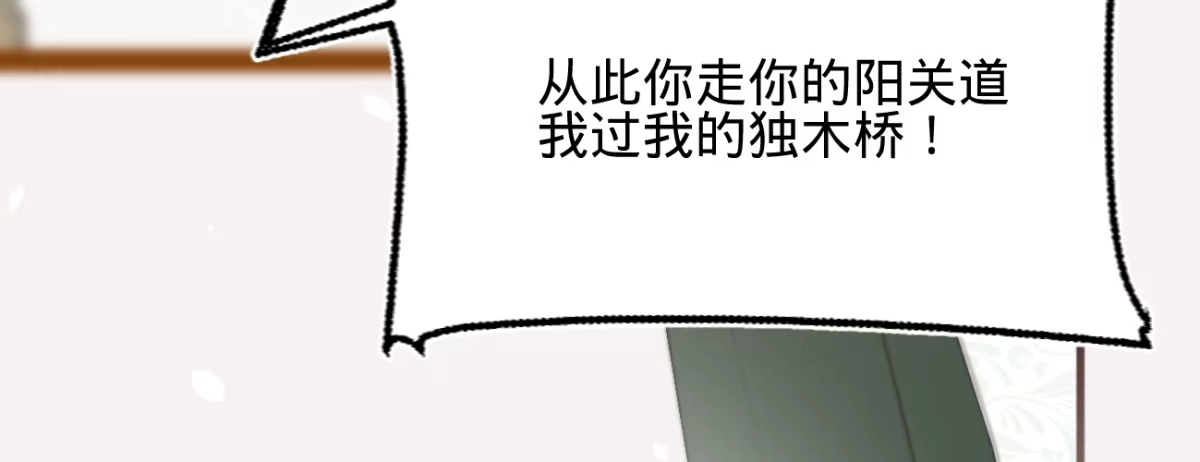 《凤还朝，妖孽王爷请让道》第二十三话 别闹，洗洗睡吧 第56页