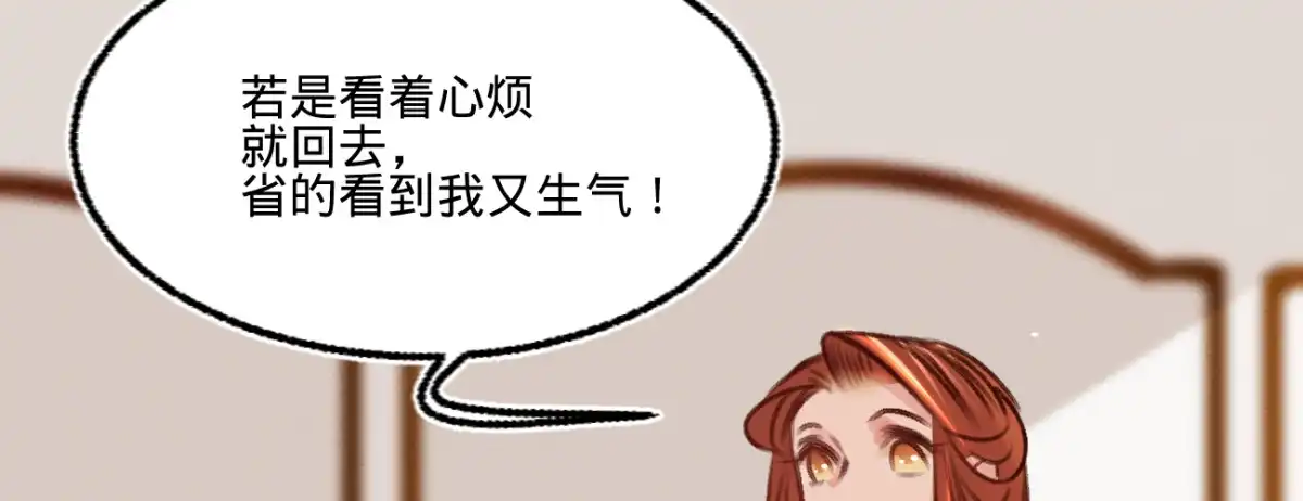 《凤还朝，妖孽王爷请让道》第二十三话 别闹，洗洗睡吧 第89页