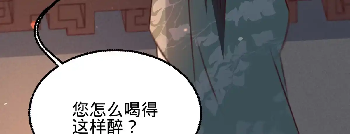 《凤还朝，妖孽王爷请让道》第二十三话 别闹，洗洗睡吧 第127页