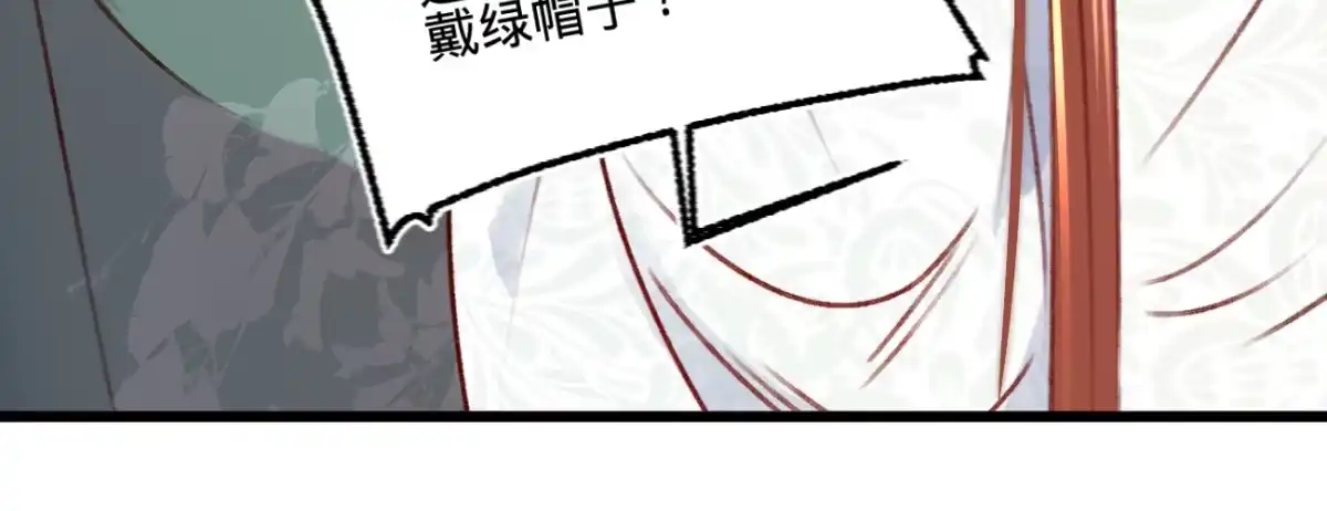 《凤还朝，妖孽王爷请让道》第二十三话 别闹，洗洗睡吧 第25页