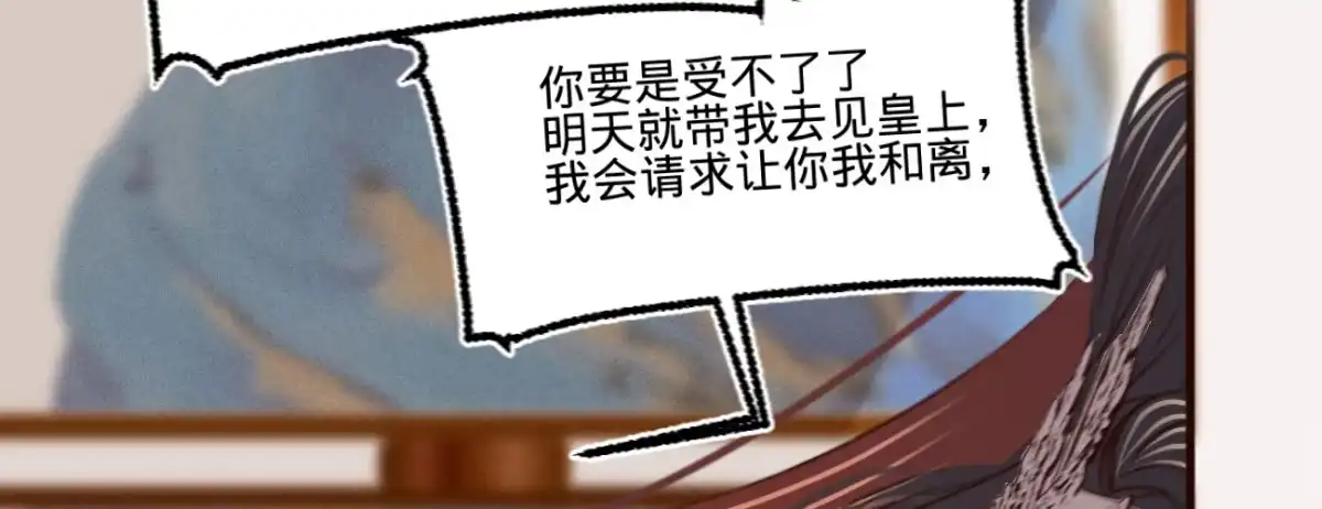 《凤还朝，妖孽王爷请让道》第二十三话 别闹，洗洗睡吧 第51页