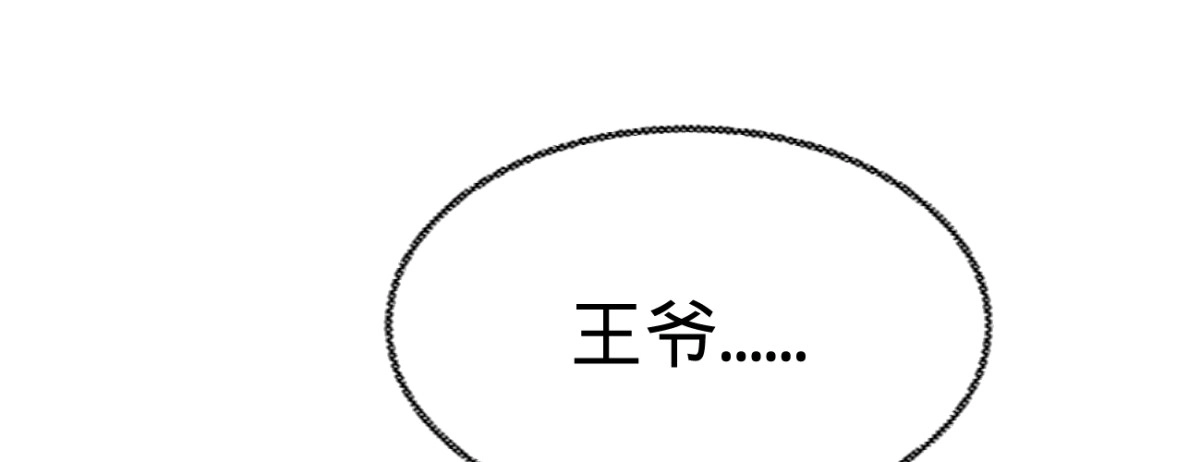 《凤还朝，妖孽王爷请让道》第二十三话 别闹，洗洗睡吧 第141页