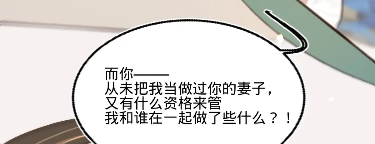 《凤还朝，妖孽王爷请让道》第二十三话 别闹，洗洗睡吧 第65页