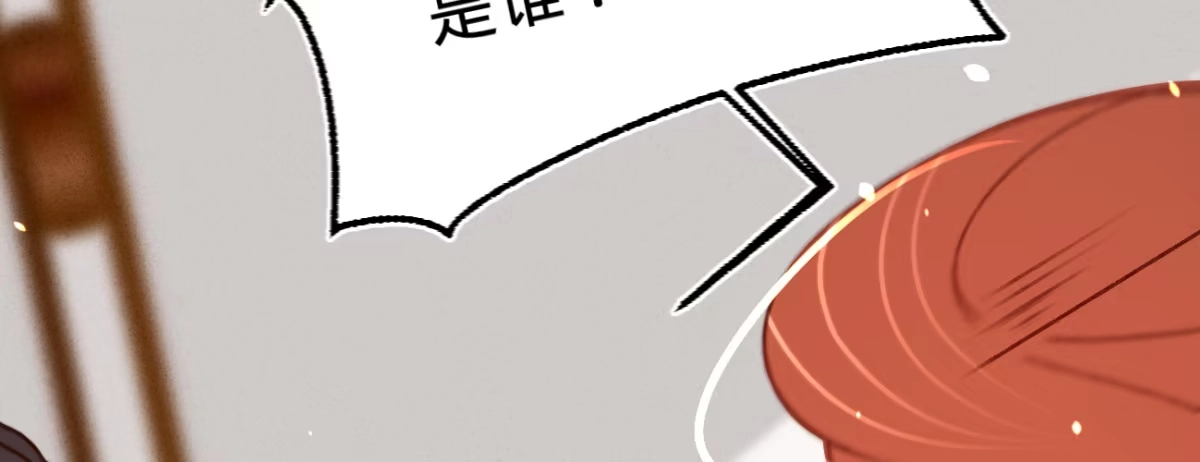 《凤还朝，妖孽王爷请让道》第二十三话 别闹，洗洗睡吧 第40页