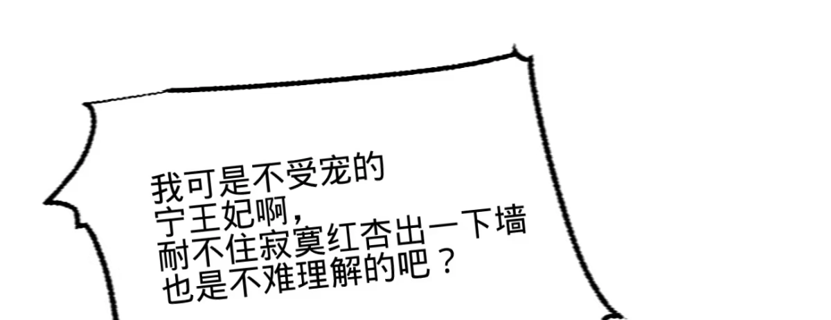 《凤还朝，妖孽王爷请让道》第二十三话 别闹，洗洗睡吧 第26页