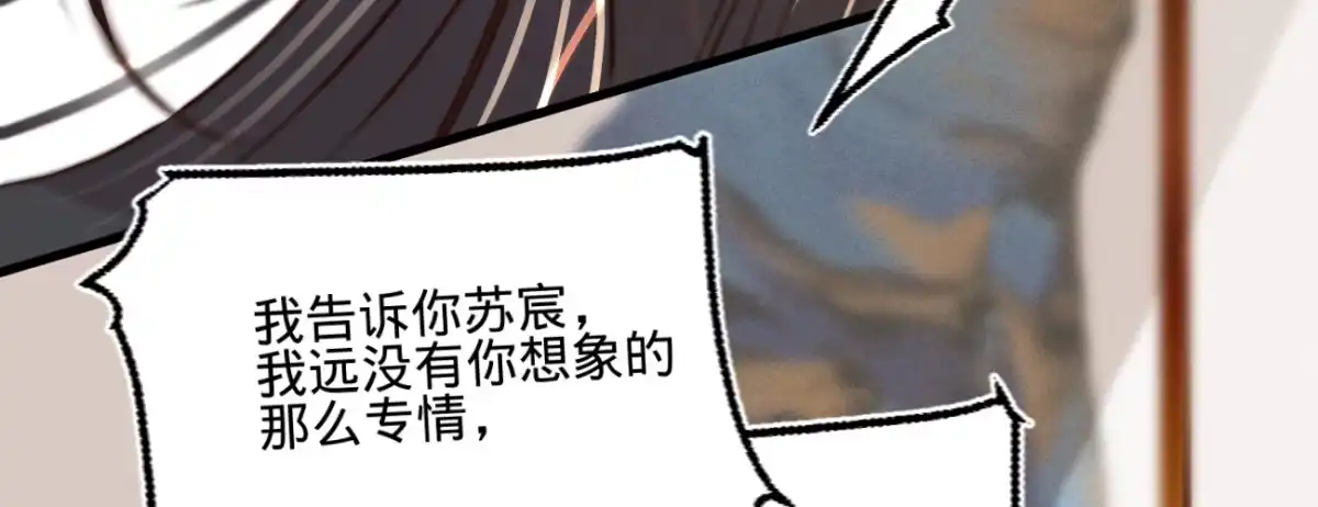 《凤还朝，妖孽王爷请让道》第二十三话 别闹，洗洗睡吧 第50页