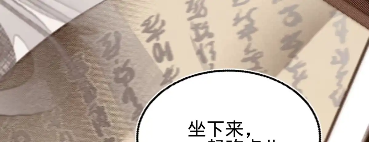 《凤还朝，妖孽王爷请让道》第二十四话 肉包子打狗 第127页