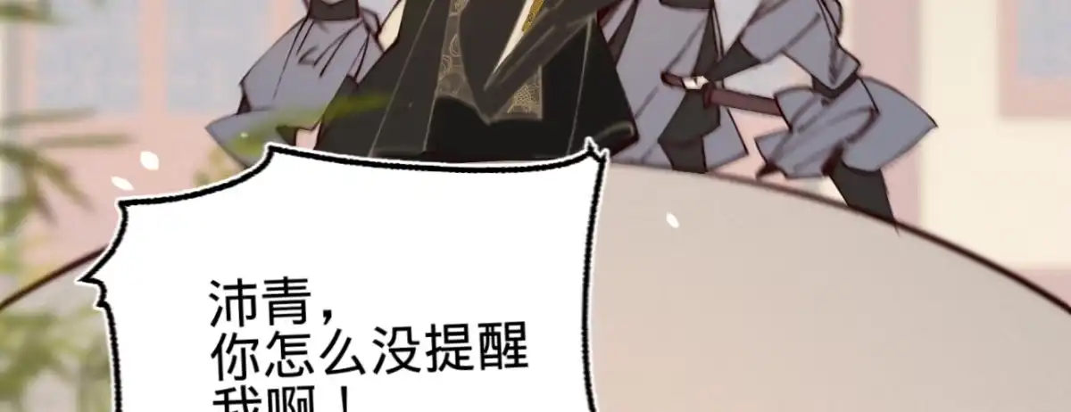 《凤还朝，妖孽王爷请让道》第二十四话 肉包子打狗 第75页