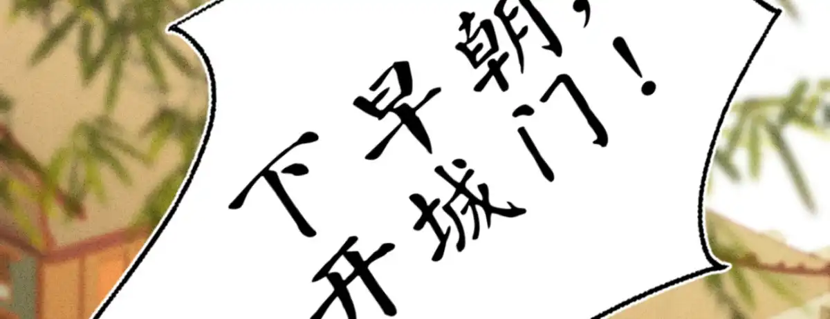 《凤还朝，妖孽王爷请让道》第二十四话 肉包子打狗 第17页