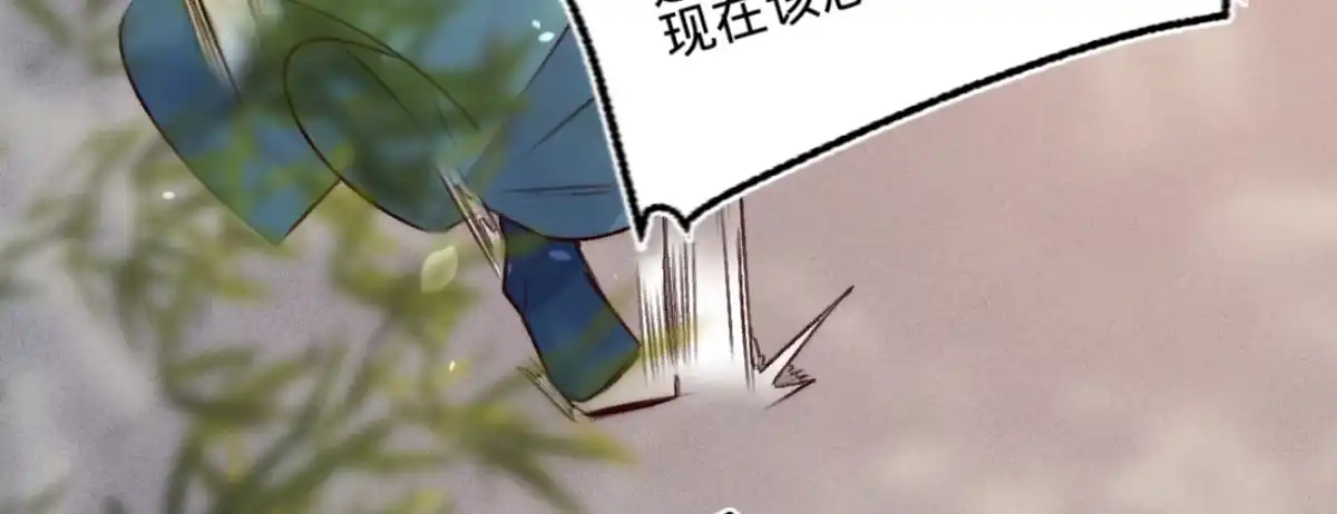 《凤还朝，妖孽王爷请让道》第二十四话 肉包子打狗 第81页