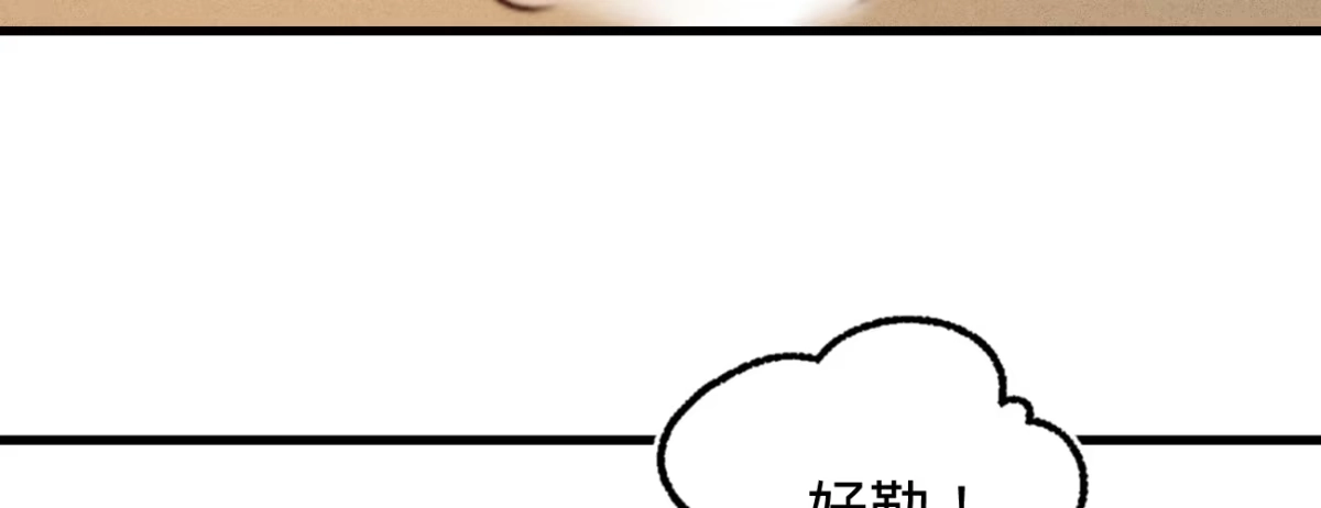 《凤还朝，妖孽王爷请让道》第二十四话 肉包子打狗 第7页