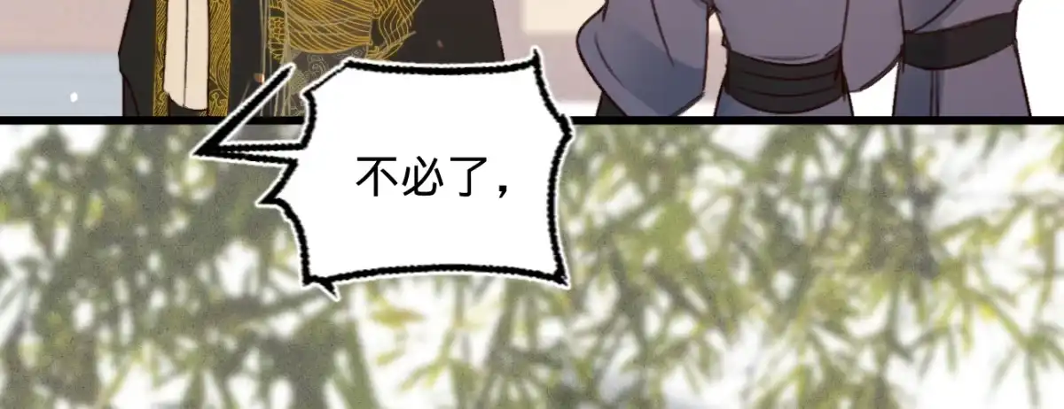《凤还朝，妖孽王爷请让道》第二十四话 肉包子打狗 第93页