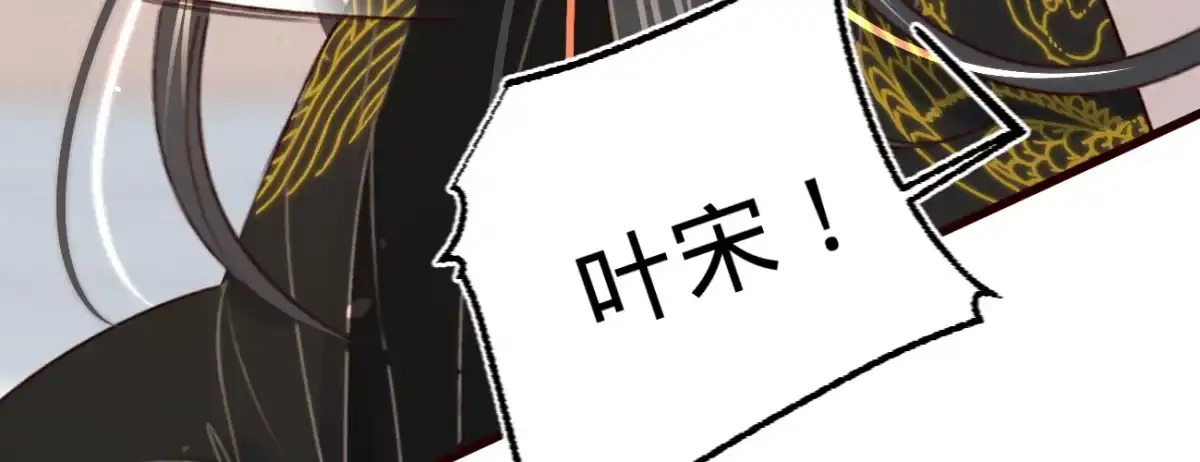 《凤还朝，妖孽王爷请让道》第二十四话 肉包子打狗 第66页