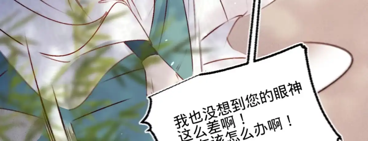《凤还朝，妖孽王爷请让道》第二十四话 肉包子打狗 第80页