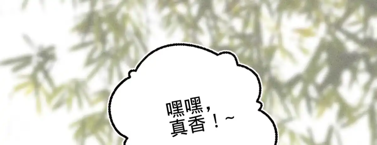 《凤还朝，妖孽王爷请让道》第二十四话 肉包子打狗 第10页