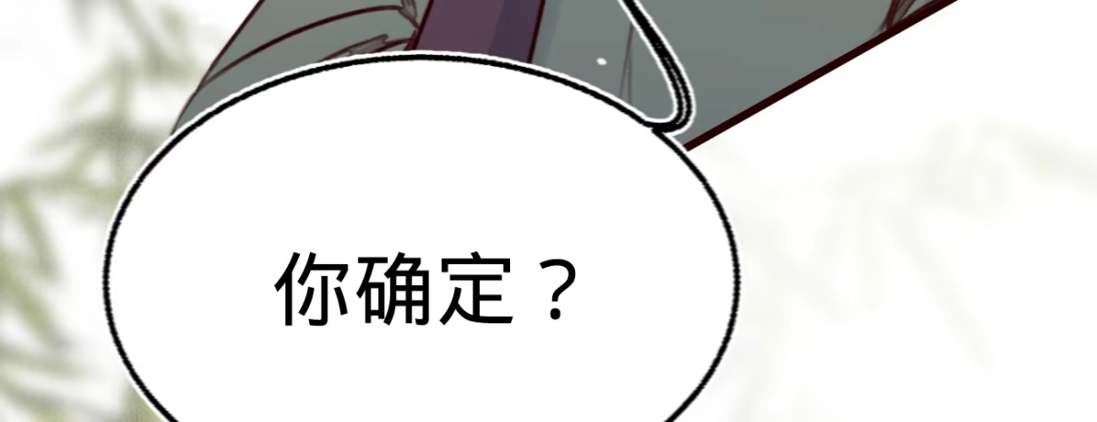 《凤还朝，妖孽王爷请让道》第二十四话 肉包子打狗 第52页