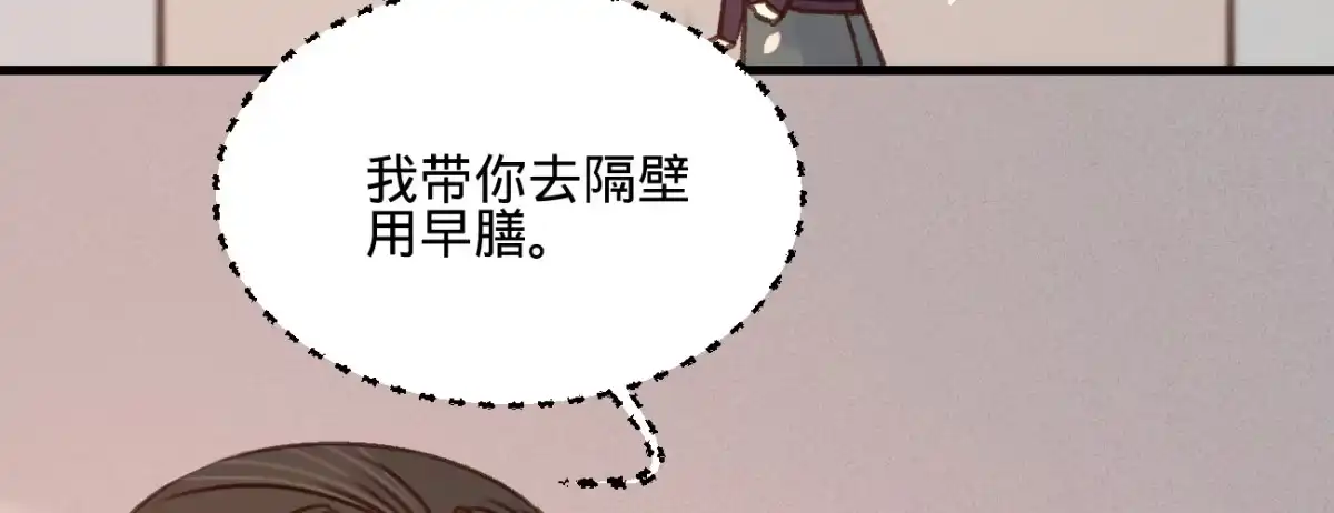 《凤还朝，妖孽王爷请让道》第二十四话 肉包子打狗 第139页