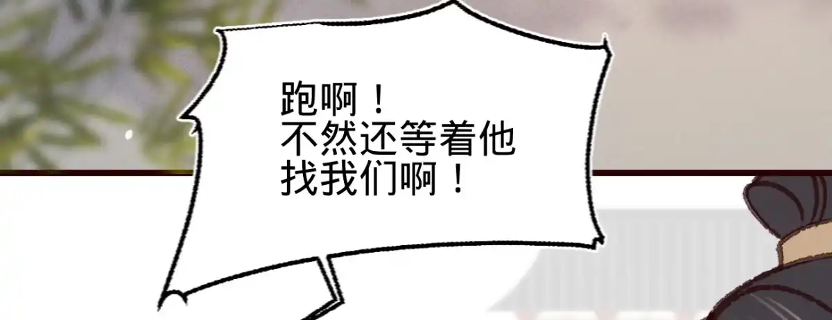 《凤还朝，妖孽王爷请让道》第二十四话 肉包子打狗 第82页