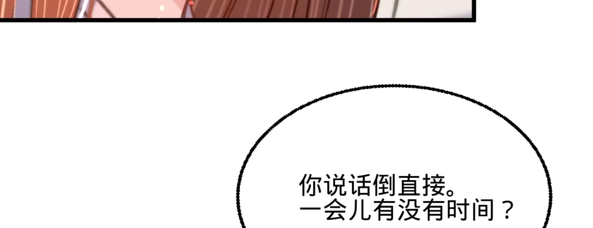 《凤还朝，妖孽王爷请让道》第二十四话 肉包子打狗 第153页