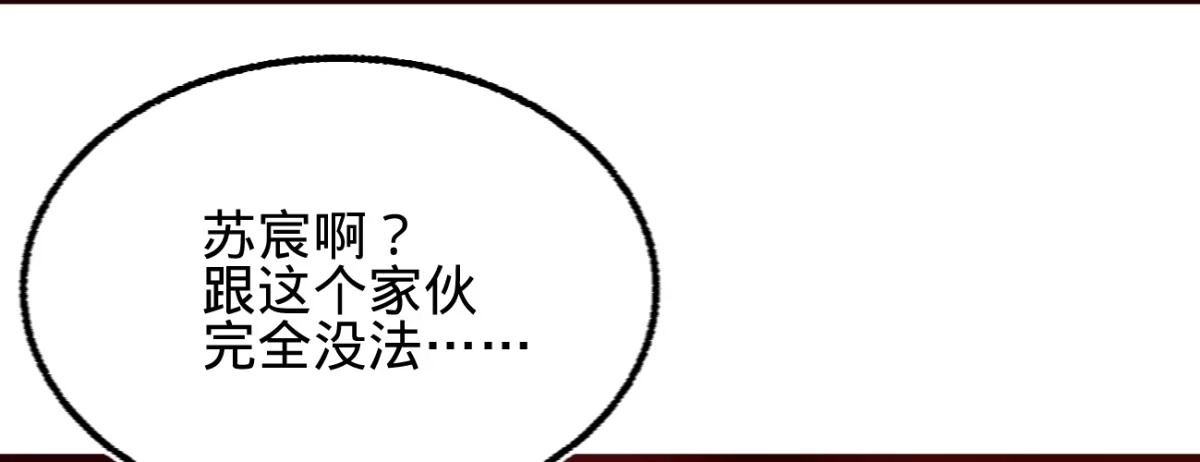 《凤还朝，妖孽王爷请让道》第二十四话 肉包子打狗 第58页