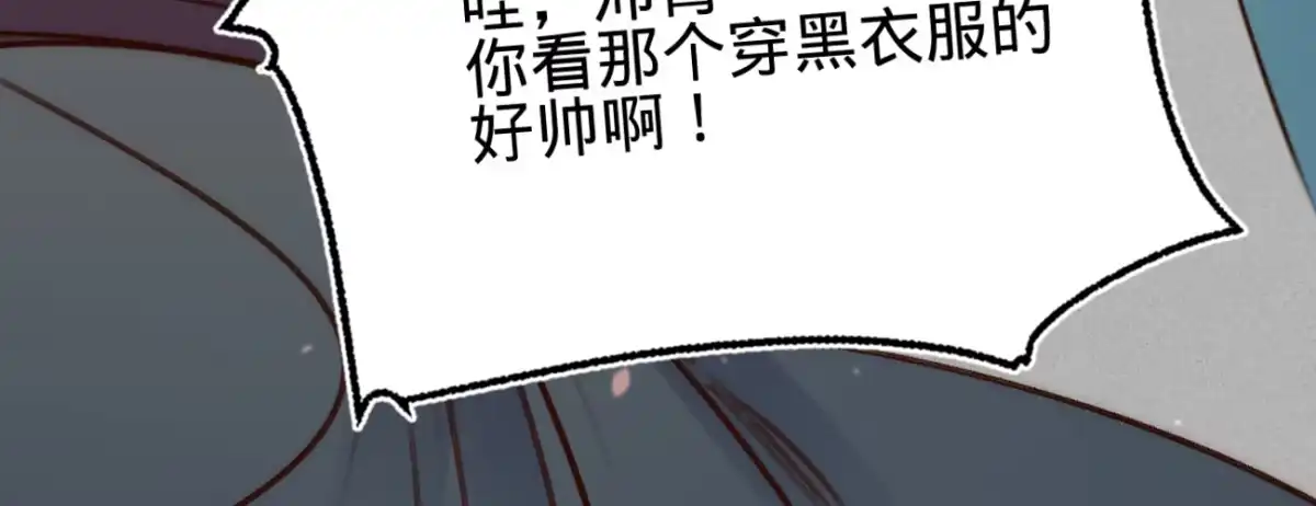 《凤还朝，妖孽王爷请让道》第二十四话 肉包子打狗 第39页