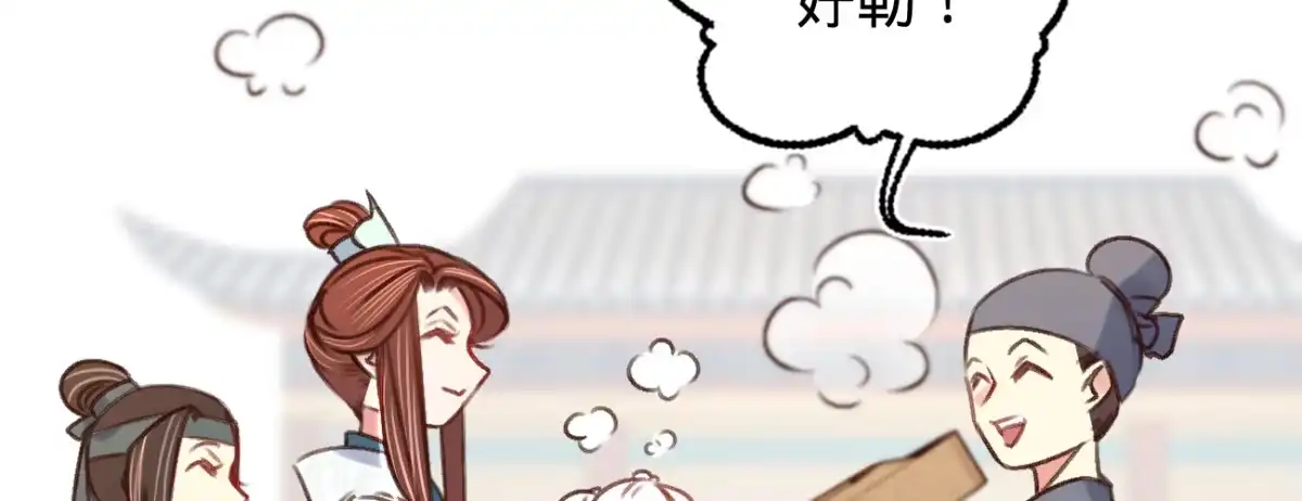 《凤还朝，妖孽王爷请让道》第二十四话 肉包子打狗 第8页