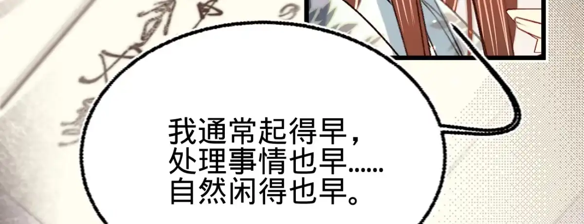 《凤还朝，妖孽王爷请让道》第二十四话 肉包子打狗 第123页