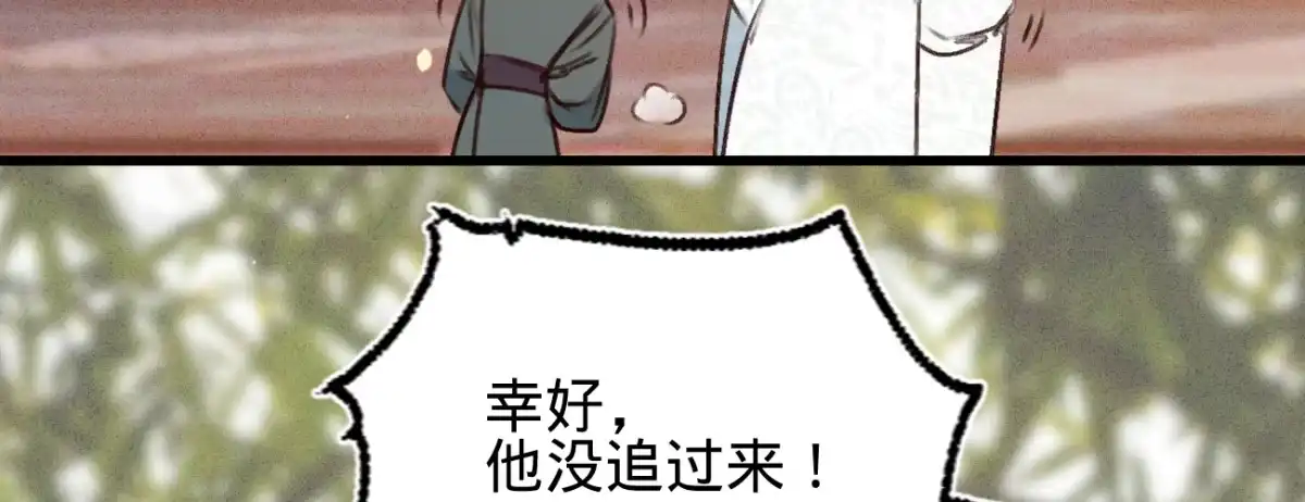 《凤还朝，妖孽王爷请让道》第二十四话 肉包子打狗 第104页