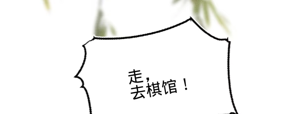 《凤还朝，妖孽王爷请让道》第二十四话 肉包子打狗 第107页