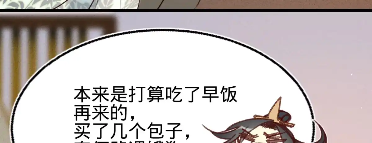 《凤还朝，妖孽王爷请让道》第二十四话 肉包子打狗 第131页