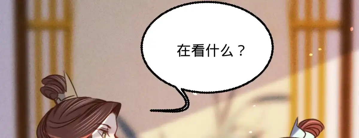 《凤还朝，妖孽王爷请让道》第二十四话 肉包子打狗 第144页