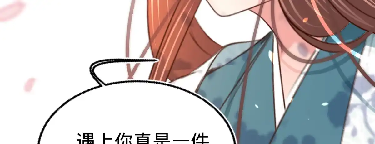 《凤还朝，妖孽王爷请让道》第二十五话 约会 第53页