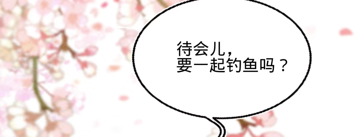 《凤还朝，妖孽王爷请让道》第二十五话 约会 第57页