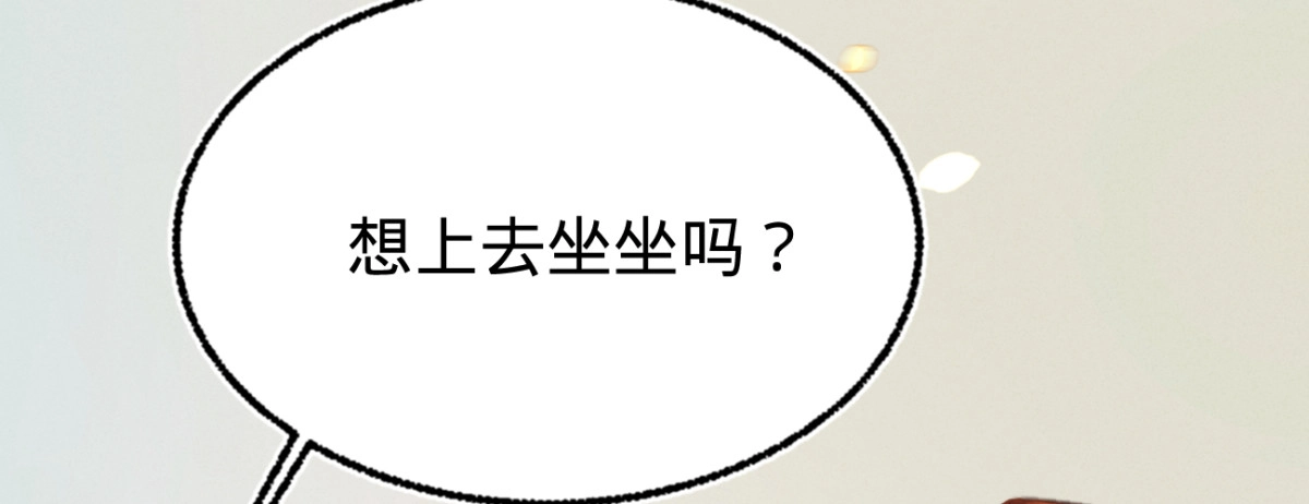 《凤还朝，妖孽王爷请让道》第二十五话 约会 第142页