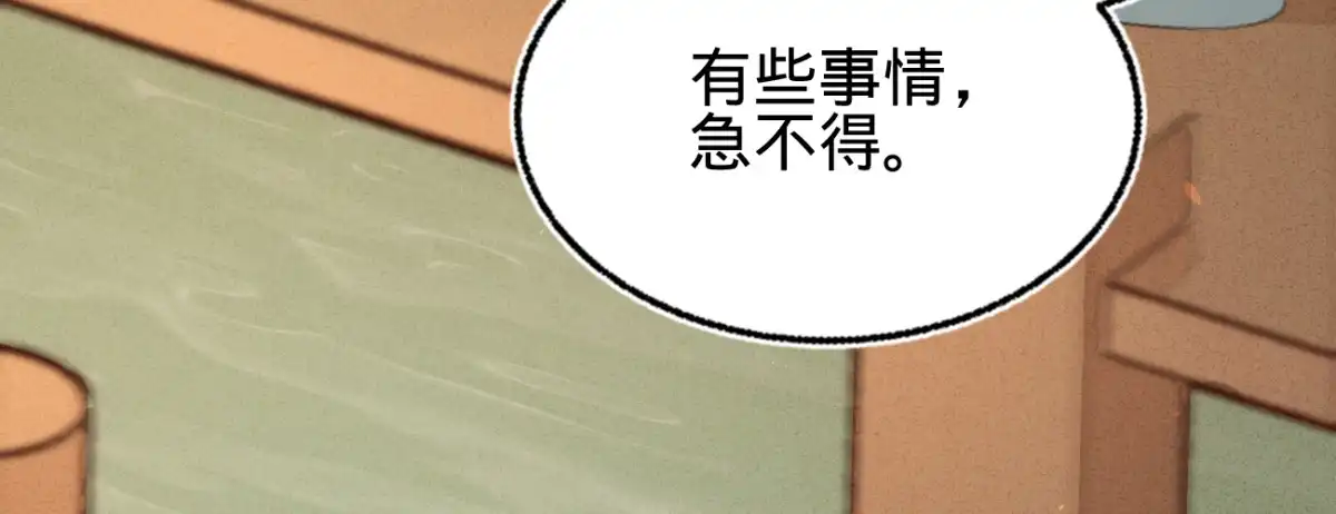 《凤还朝，妖孽王爷请让道》第二十五话 约会 第100页
