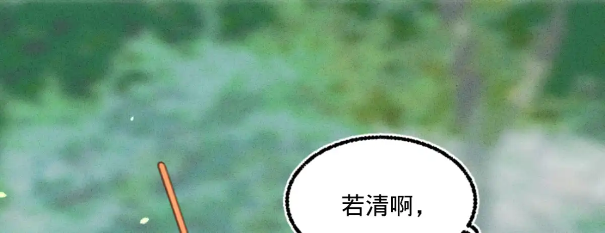 《凤还朝，妖孽王爷请让道》第二十五话 约会 第48页
