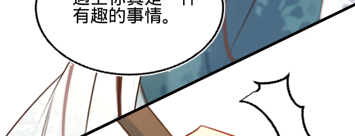《凤还朝，妖孽王爷请让道》第二十五话 约会 第54页