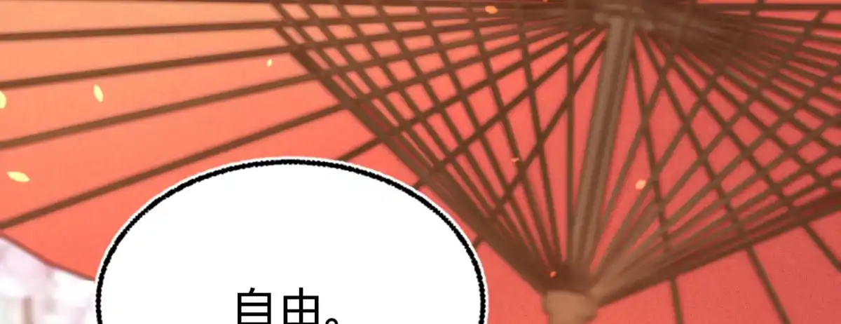 《凤还朝，妖孽王爷请让道》第二十五话 约会 第82页