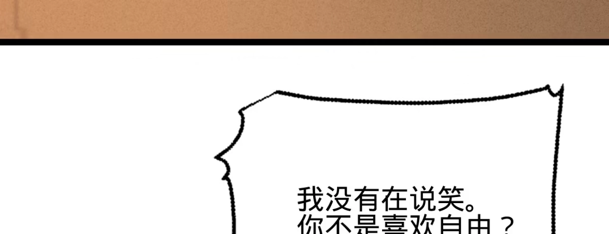 《凤还朝，妖孽王爷请让道》第二十五话 约会 第110页