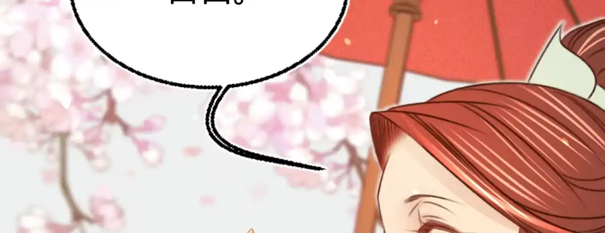 《凤还朝，妖孽王爷请让道》第二十五话 约会 第83页
