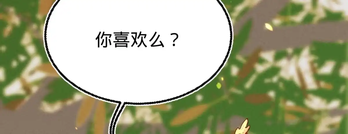 《凤还朝，妖孽王爷请让道》第二十五话 约会 第179页