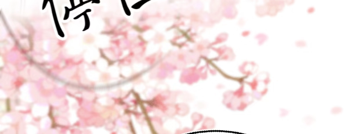 《凤还朝，妖孽王爷请让道》第二十五话 约会 第56页